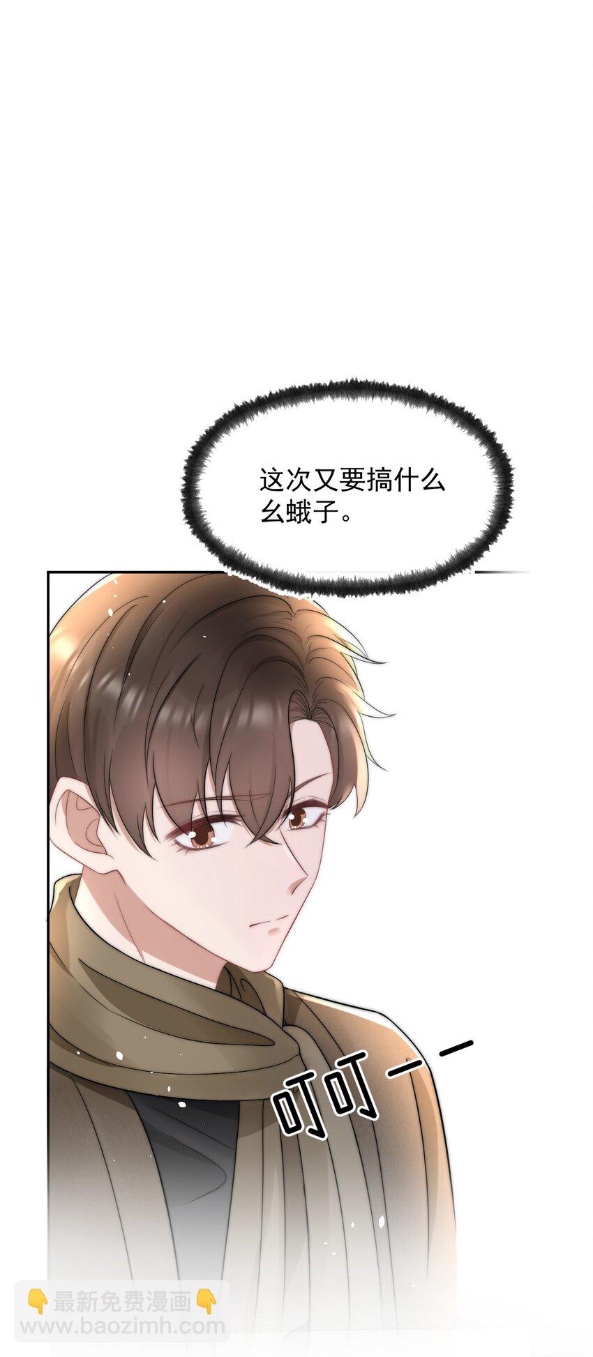 059 你想追他(1/2)-第59话