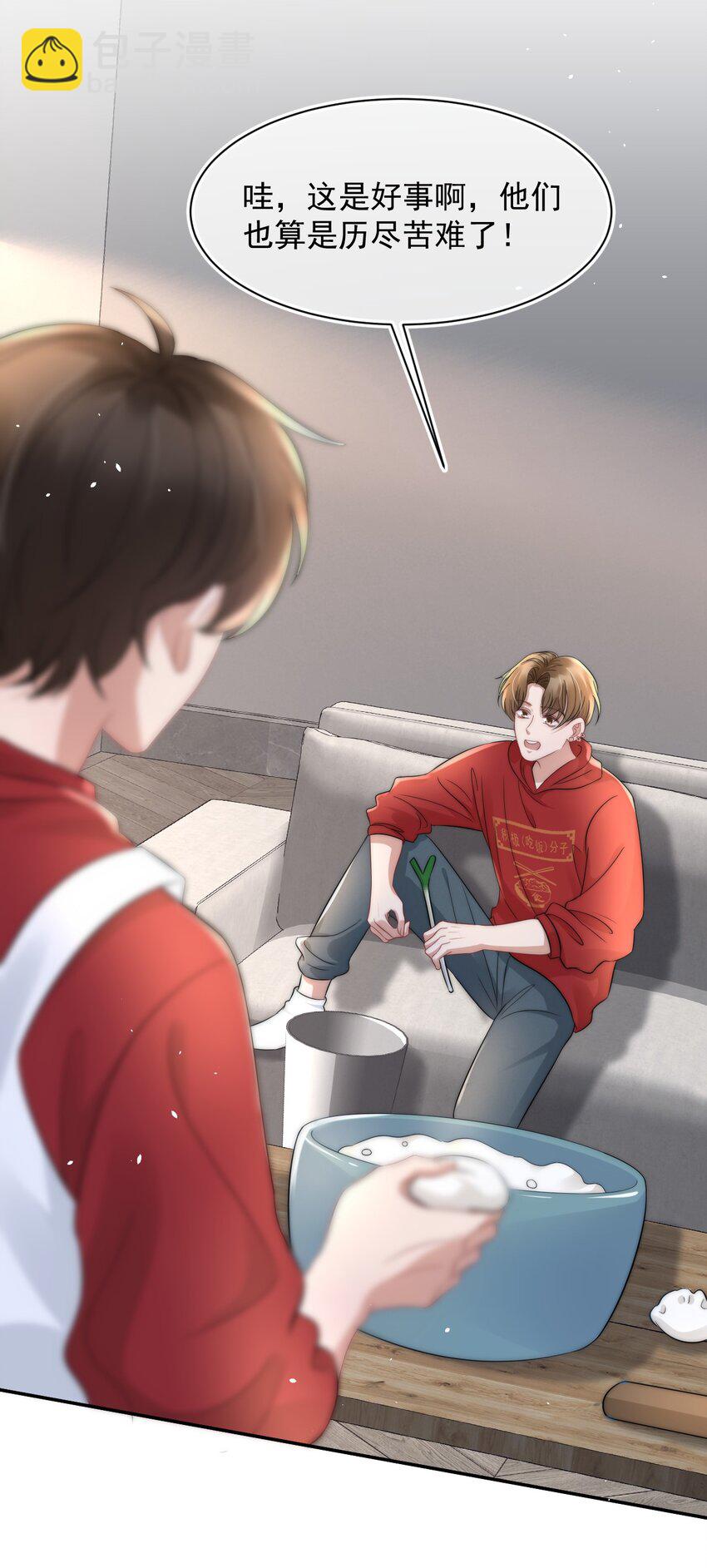 059 你想追他(1/2)-第59话