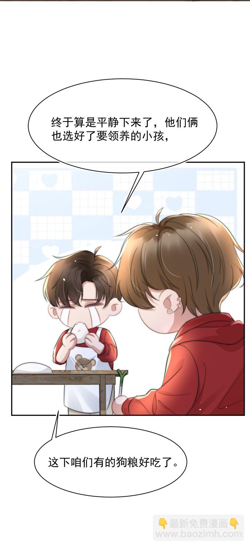 059 你想追他(1/2)-第59话