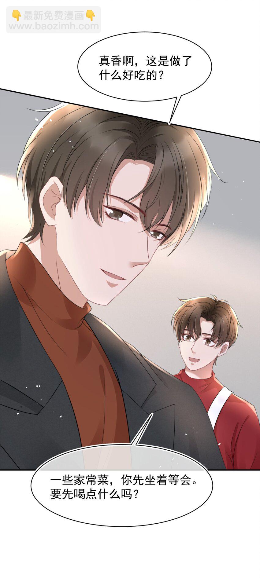 059 你想追他(1/2)-第59话