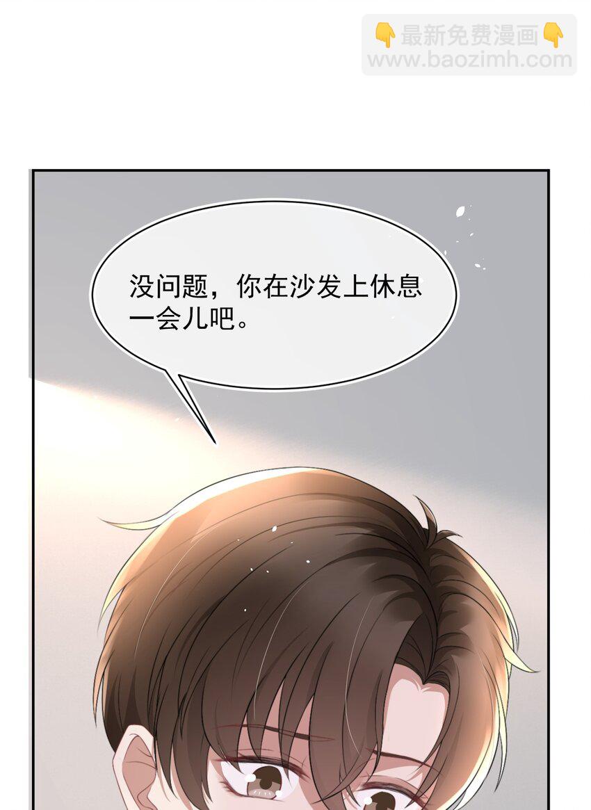 059 你想追他(1/2)-第59话