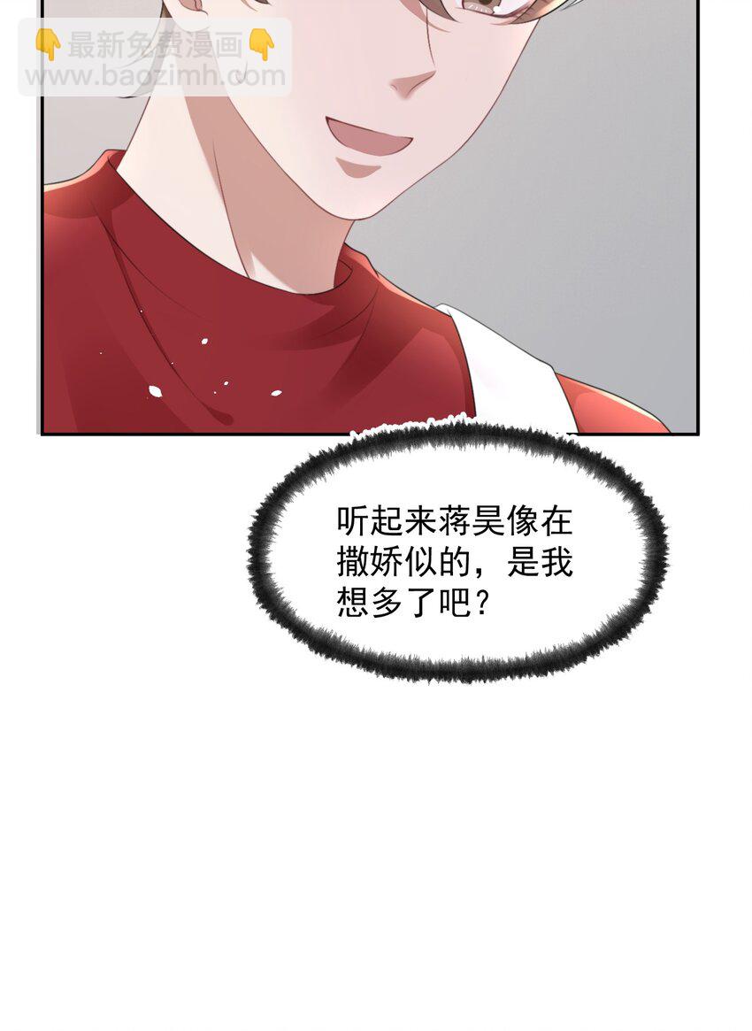 059 你想追他(1/2)-第59话