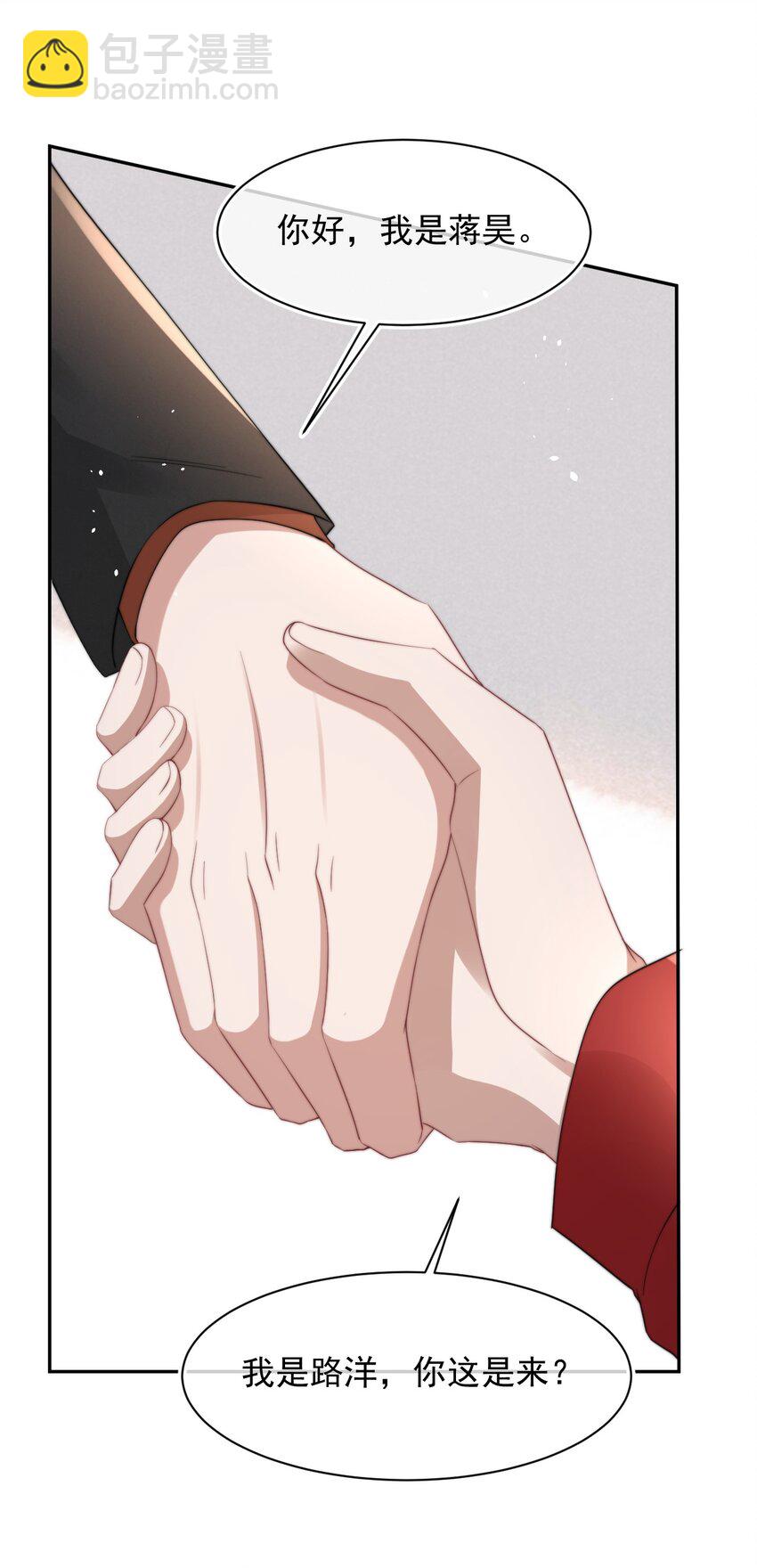 059 你想追他(1/2)-第59话