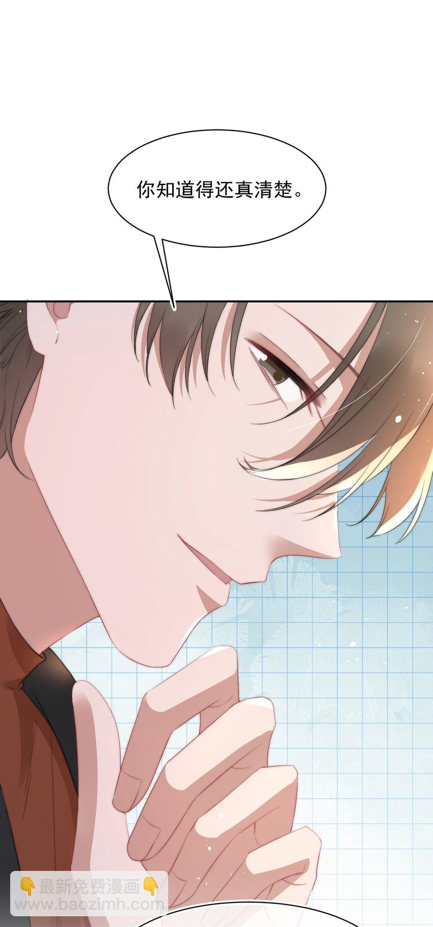 059 你想追他(1/2)-第59话