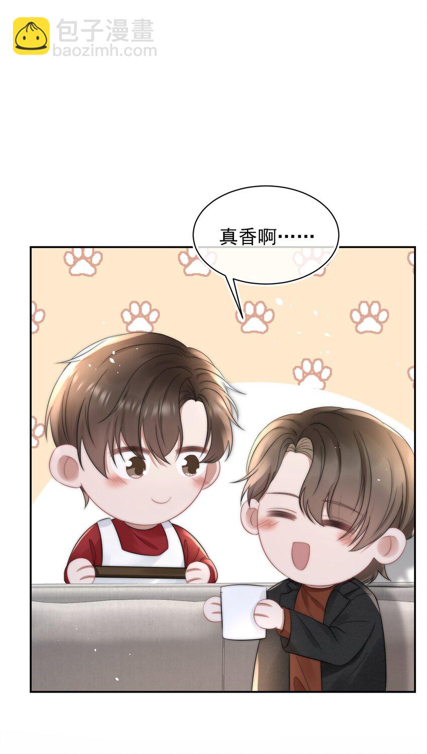 059 你想追他(1/2)-第59话