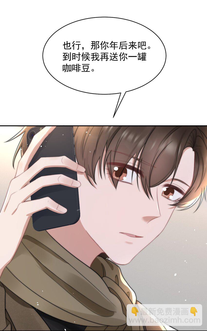 059 你想追他(1/2)-第59话