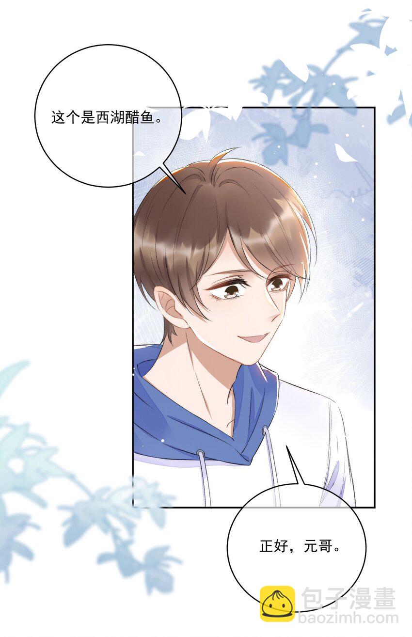 006 欺负我？没门！-第7话