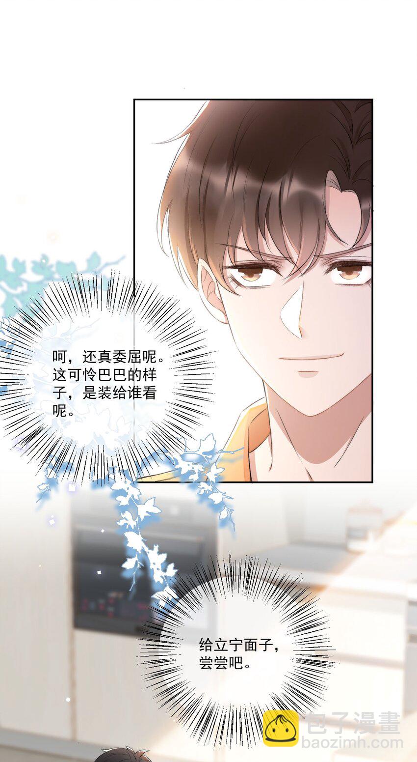 006 欺负我？没门！-第7话