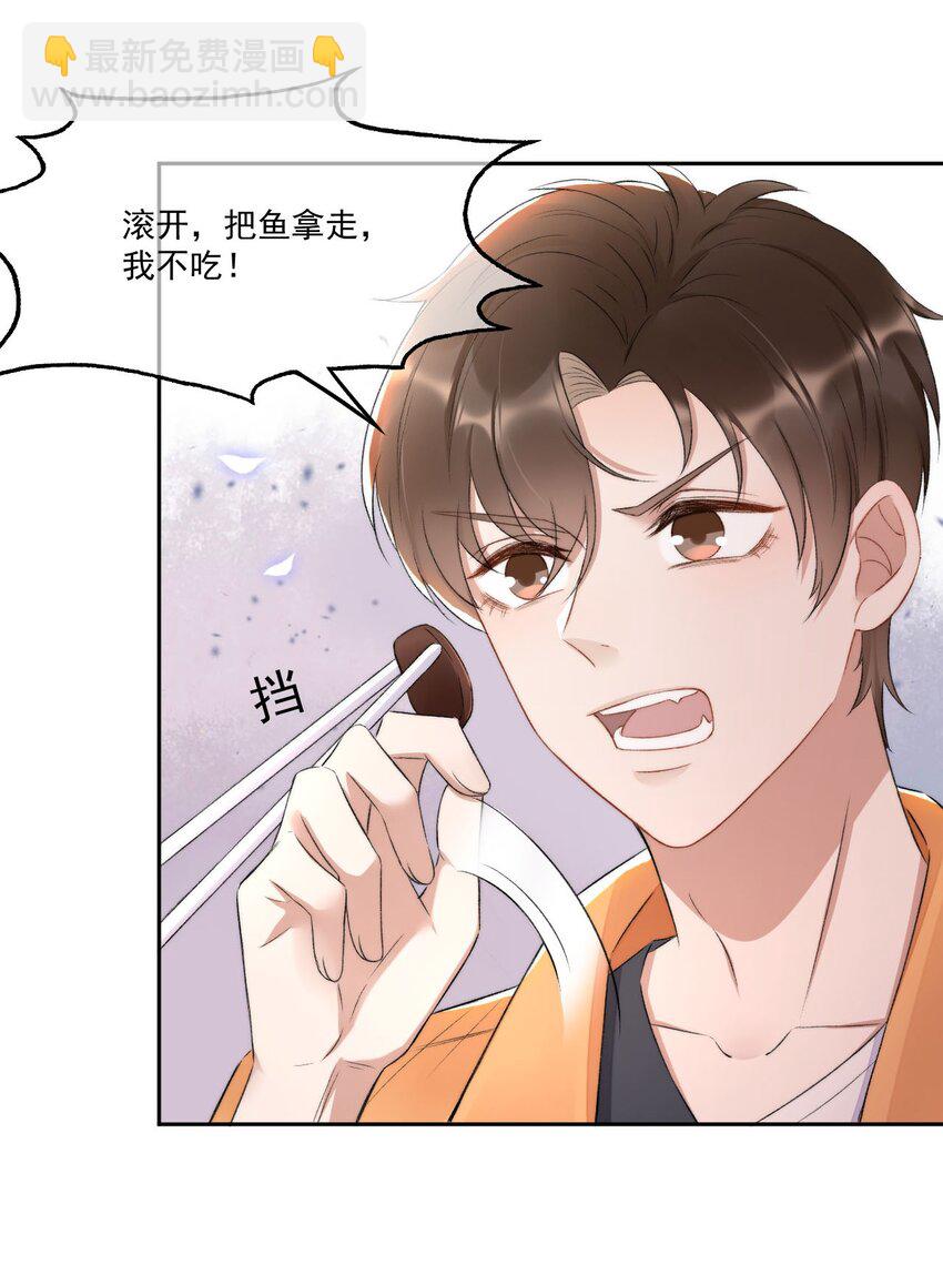 006 欺负我？没门！-第7话