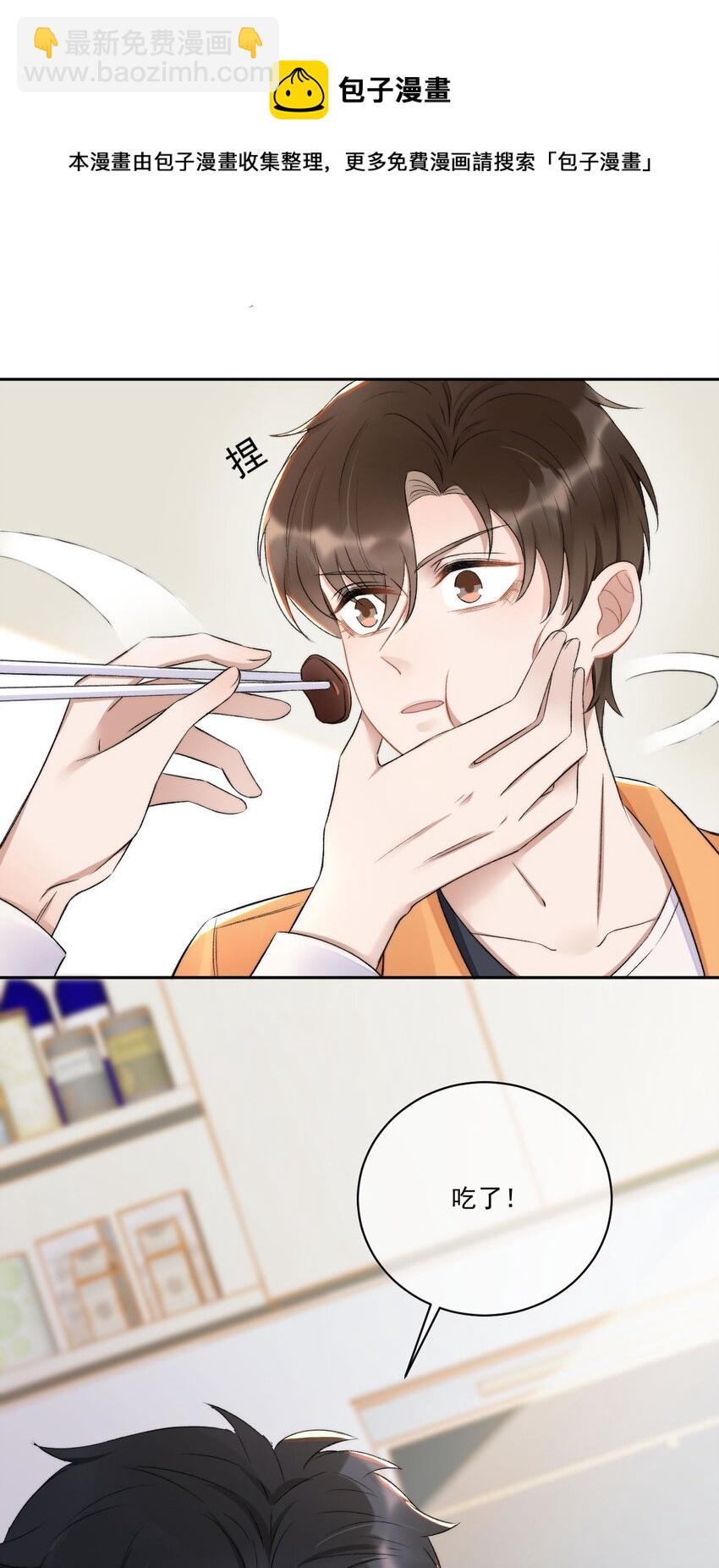 006 欺负我？没门！-第7话