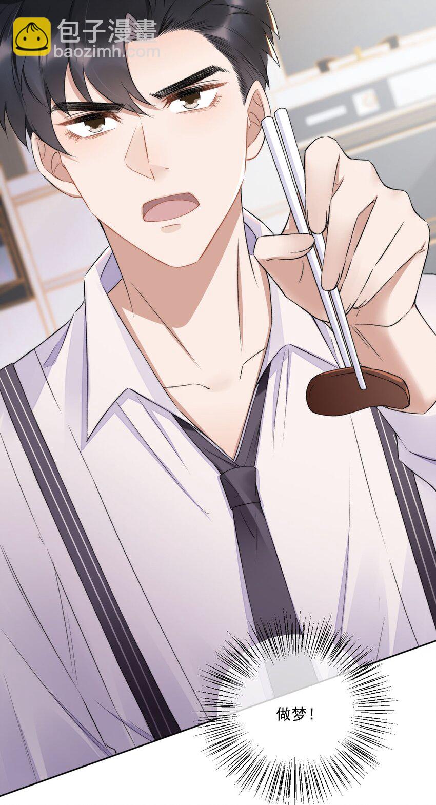 006 欺负我？没门！-第7话