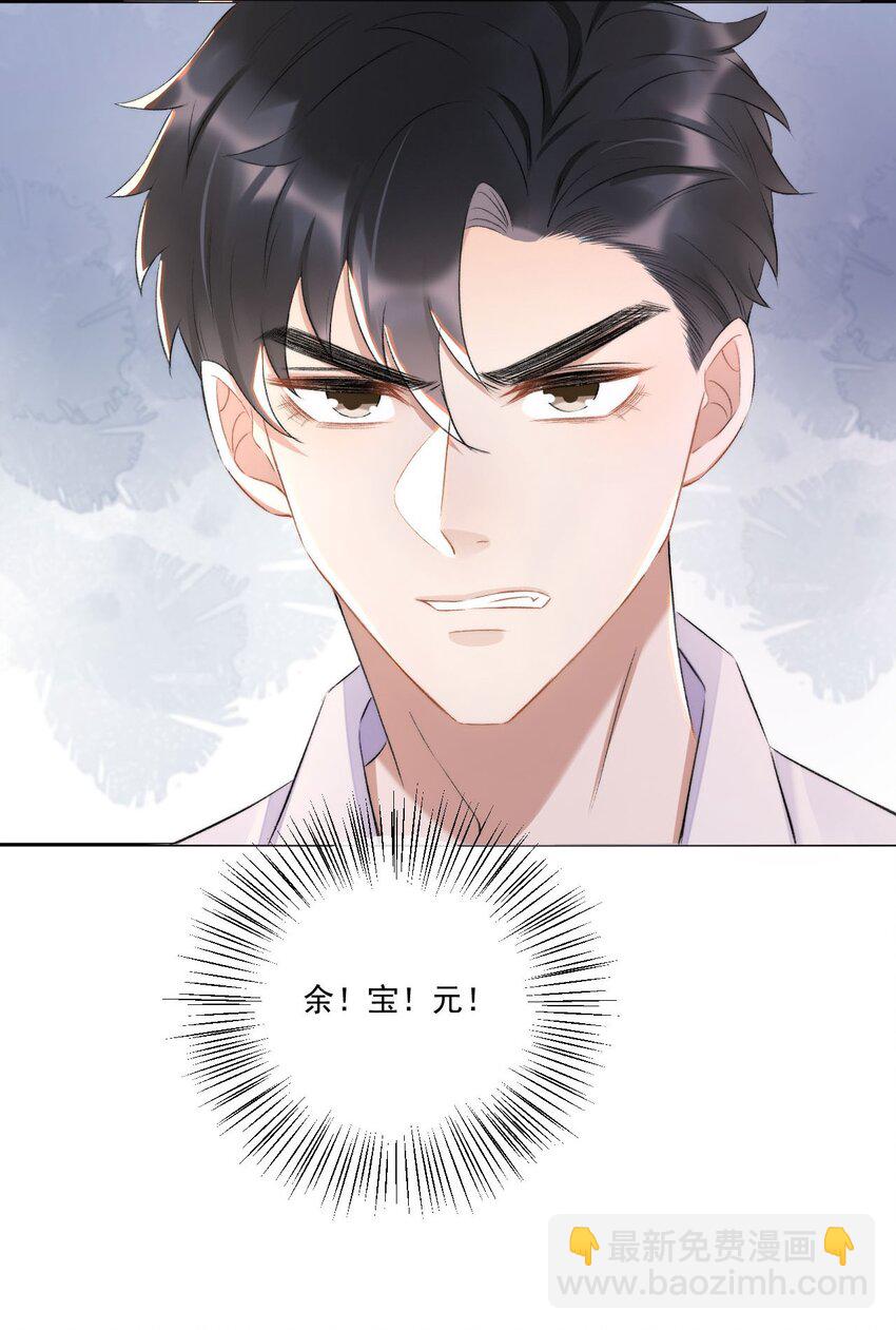 006 欺负我？没门！-第7话