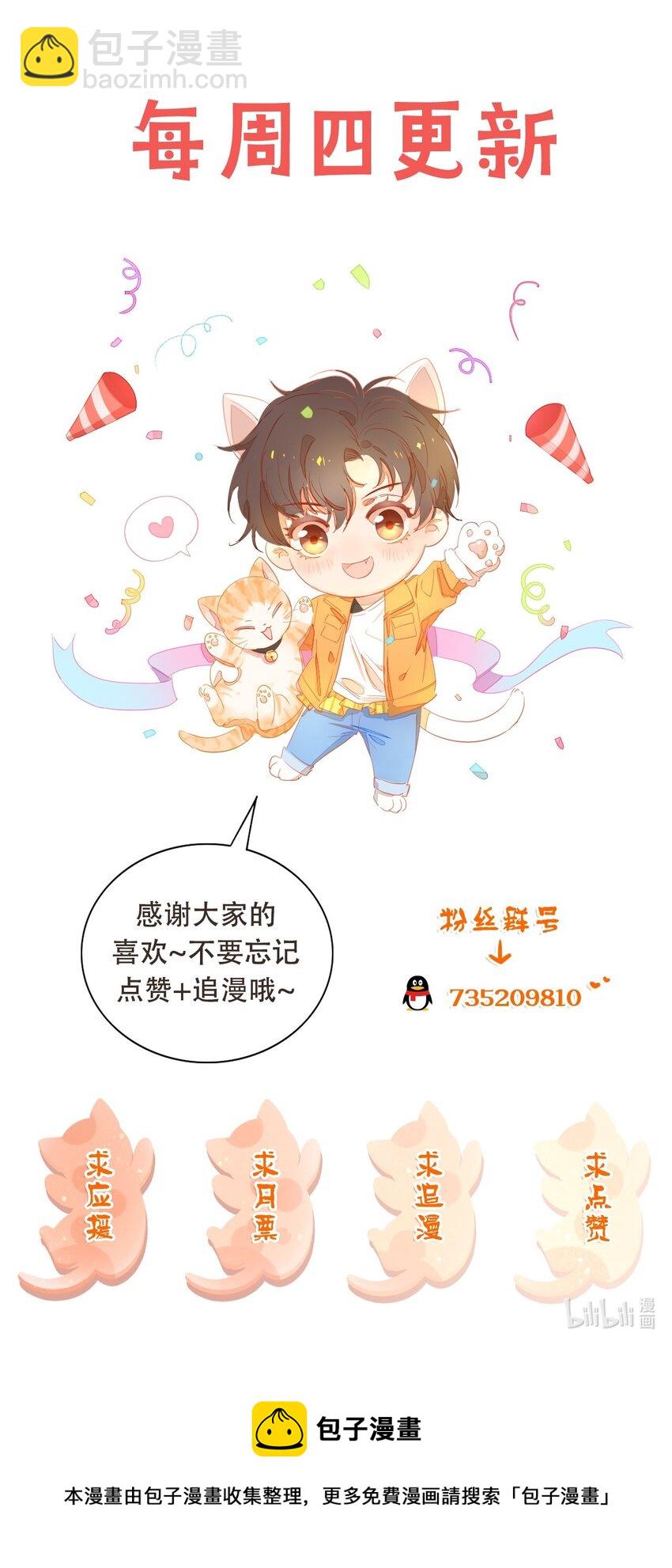 006 欺负我？没门！-第7话