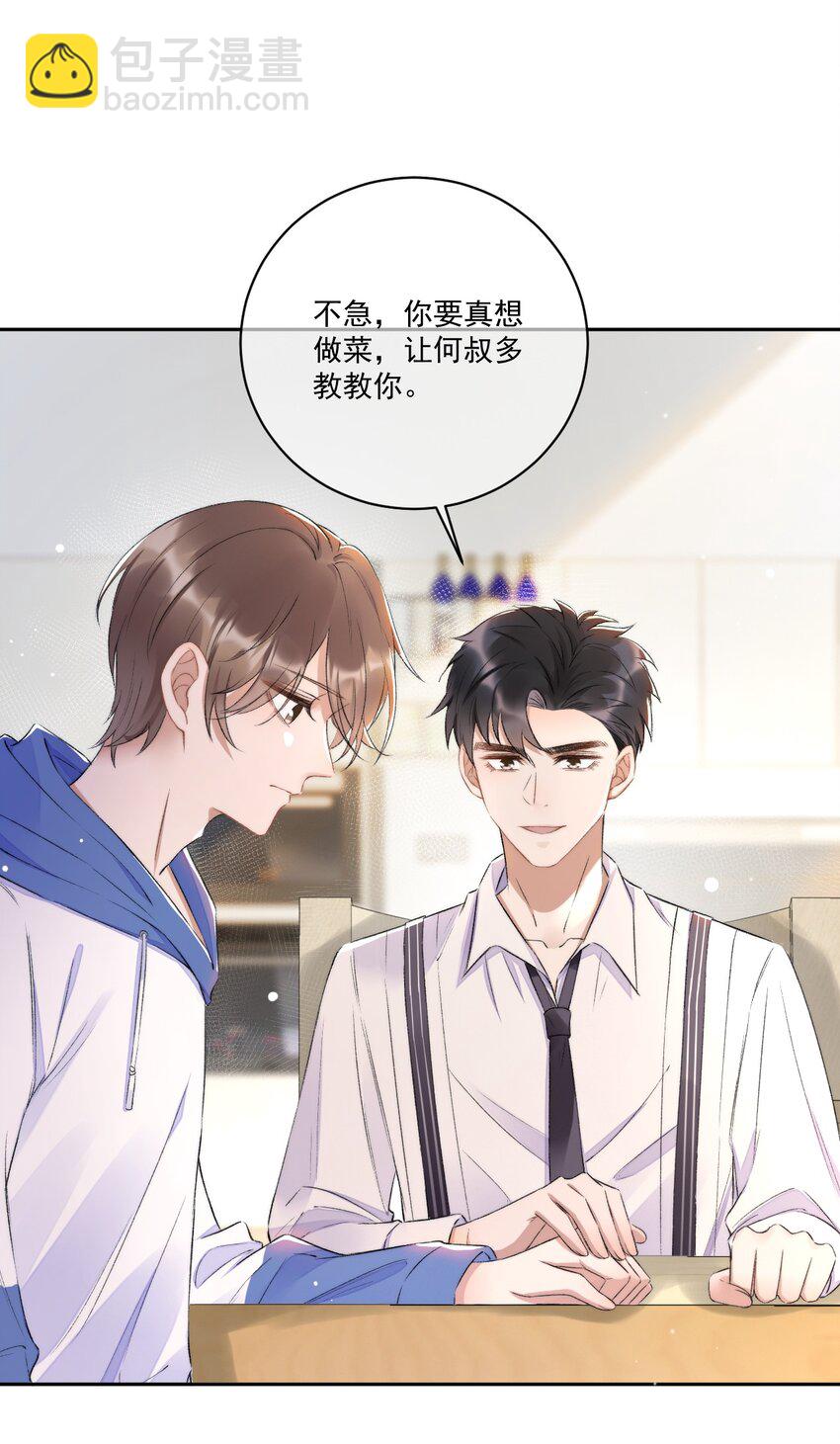 006 欺负我？没门！-第7话