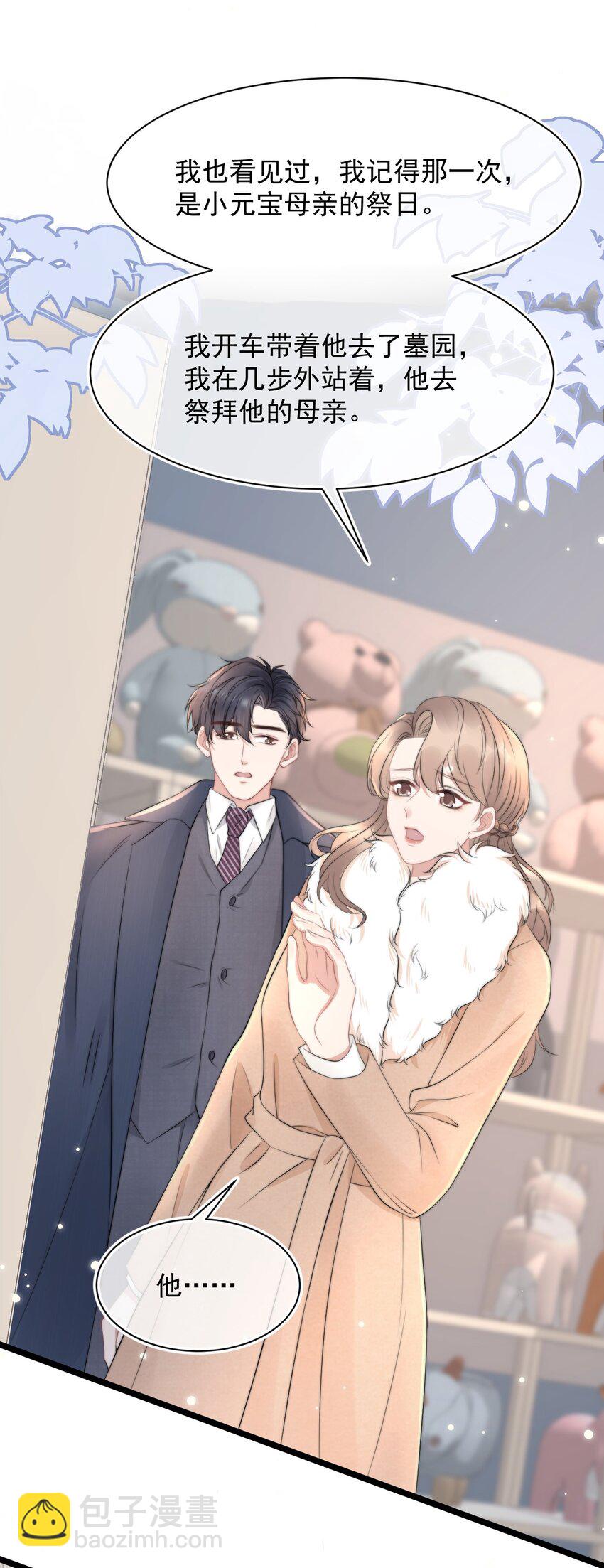 061 想给你一个家(1/2)-第61话