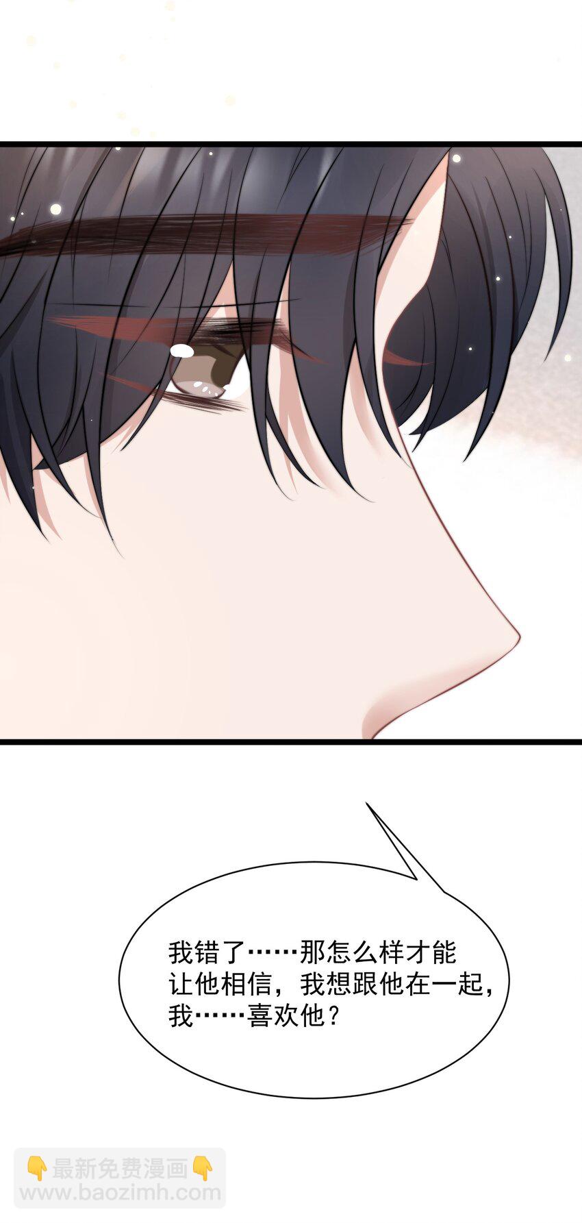 061 想给你一个家(1/2)-第61话