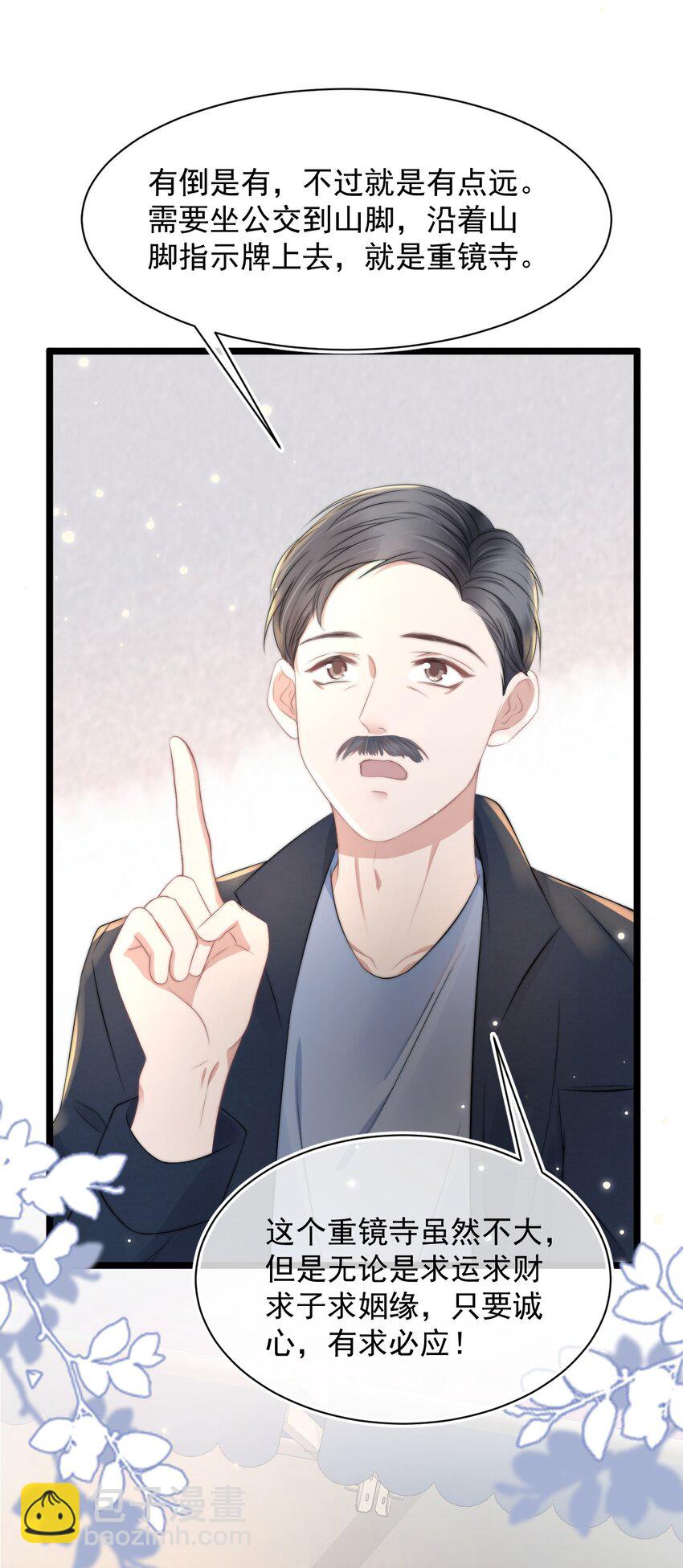 061 想给你一个家(1/2)-第61话