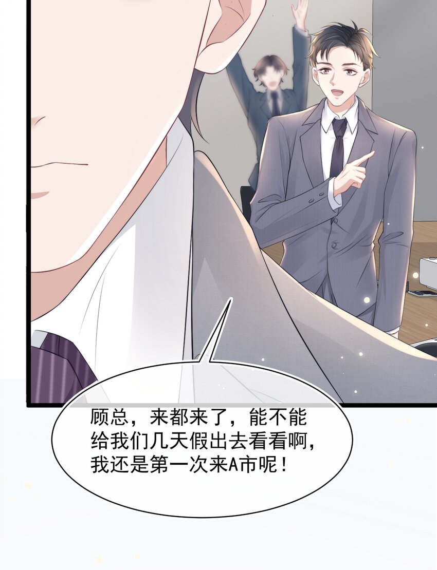 061 想给你一个家(1/2)-第61话