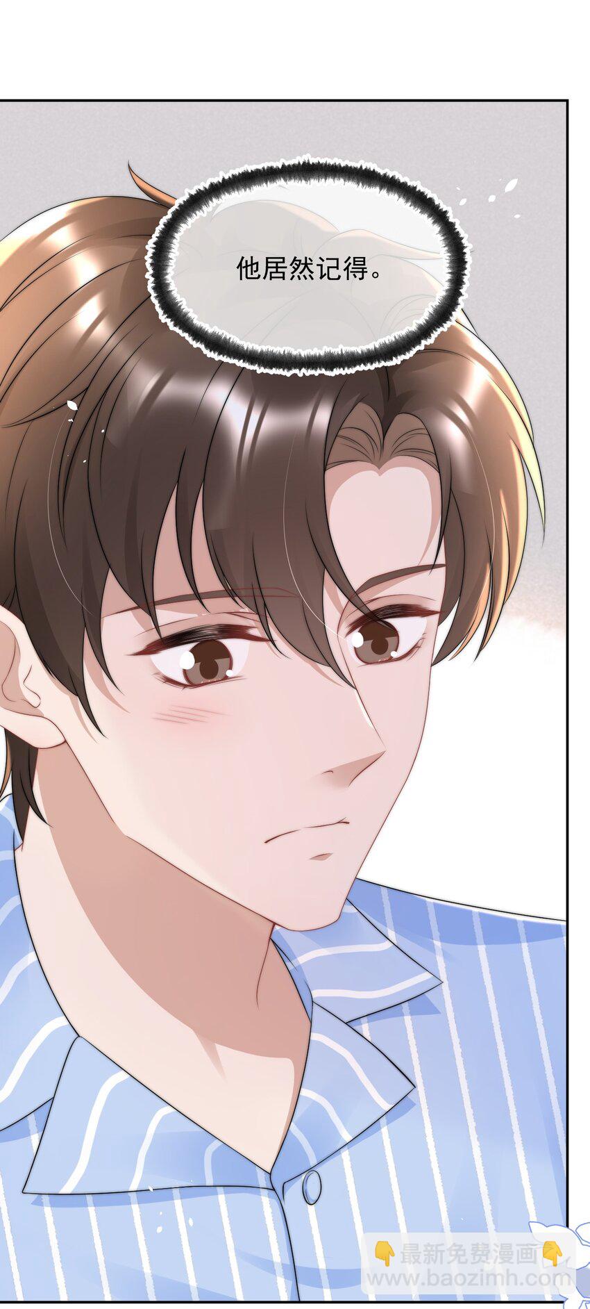 064 和你一样可爱-第63话