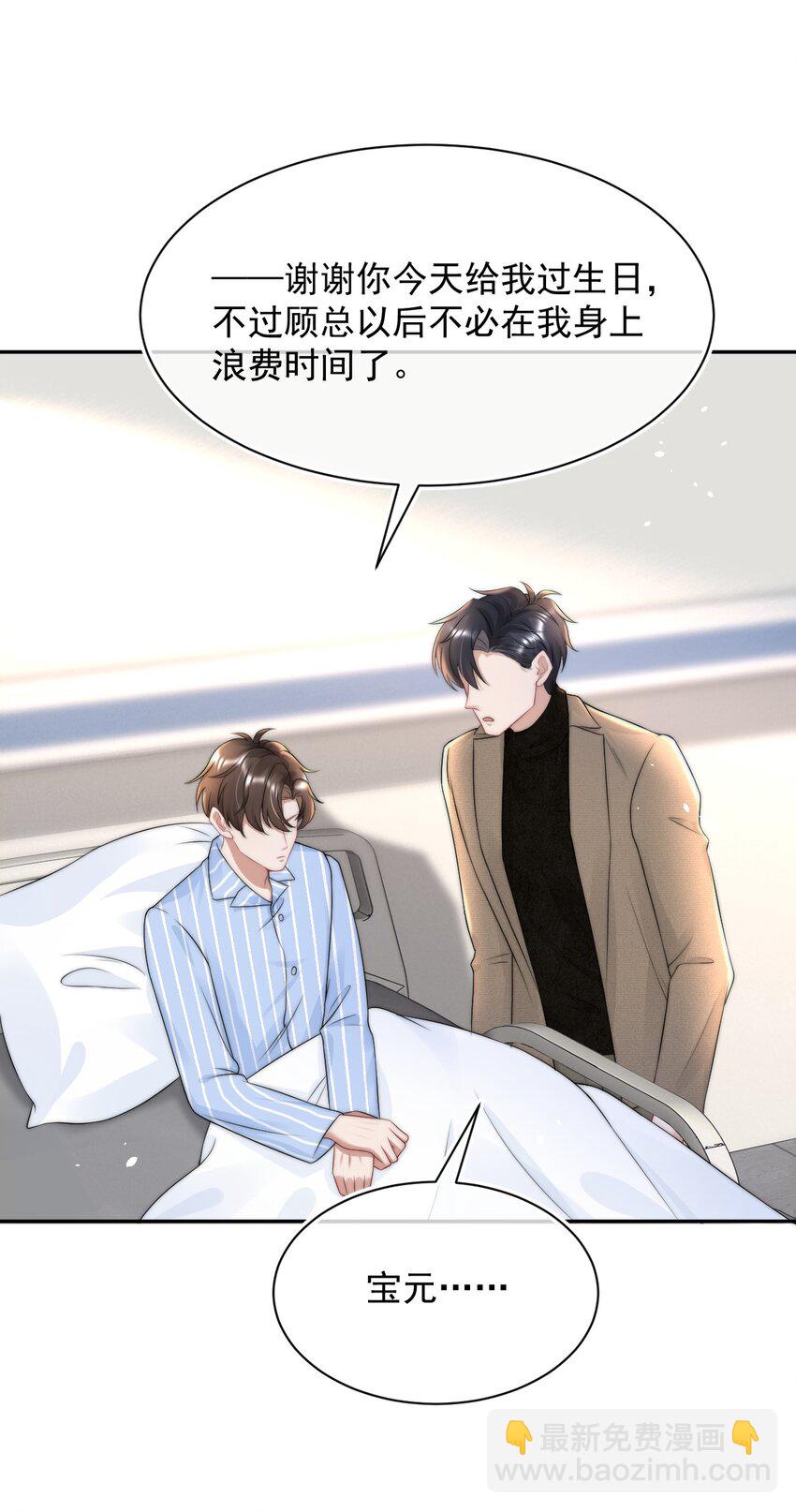 064 和你一样可爱-第63话