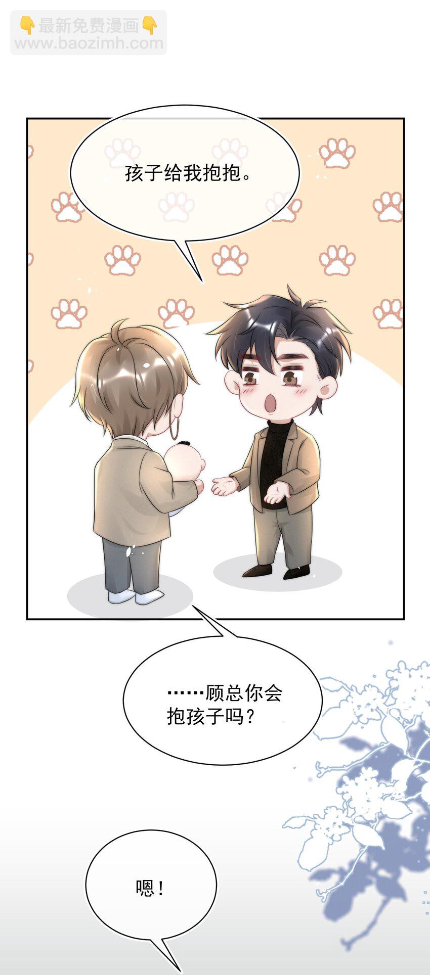 064 和你一样可爱-第63话