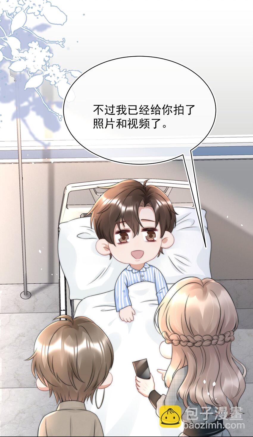 064 和你一样可爱-第63话