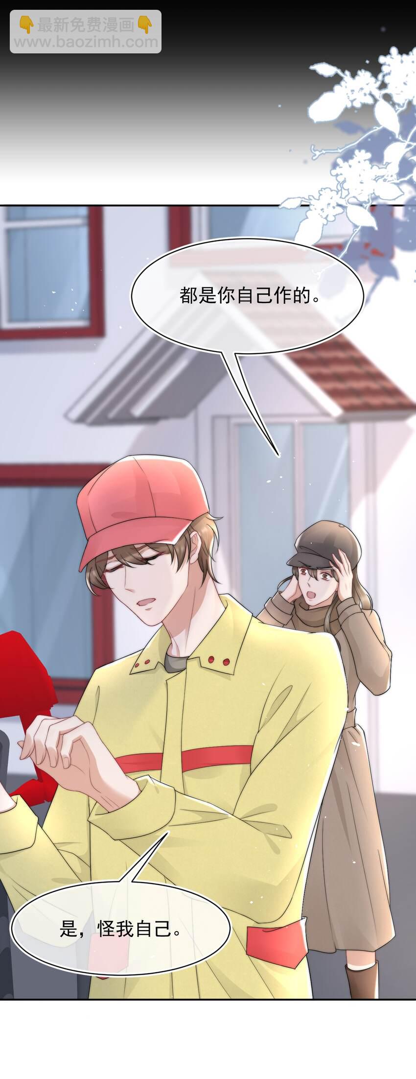 066 孩子的干爹-第65话