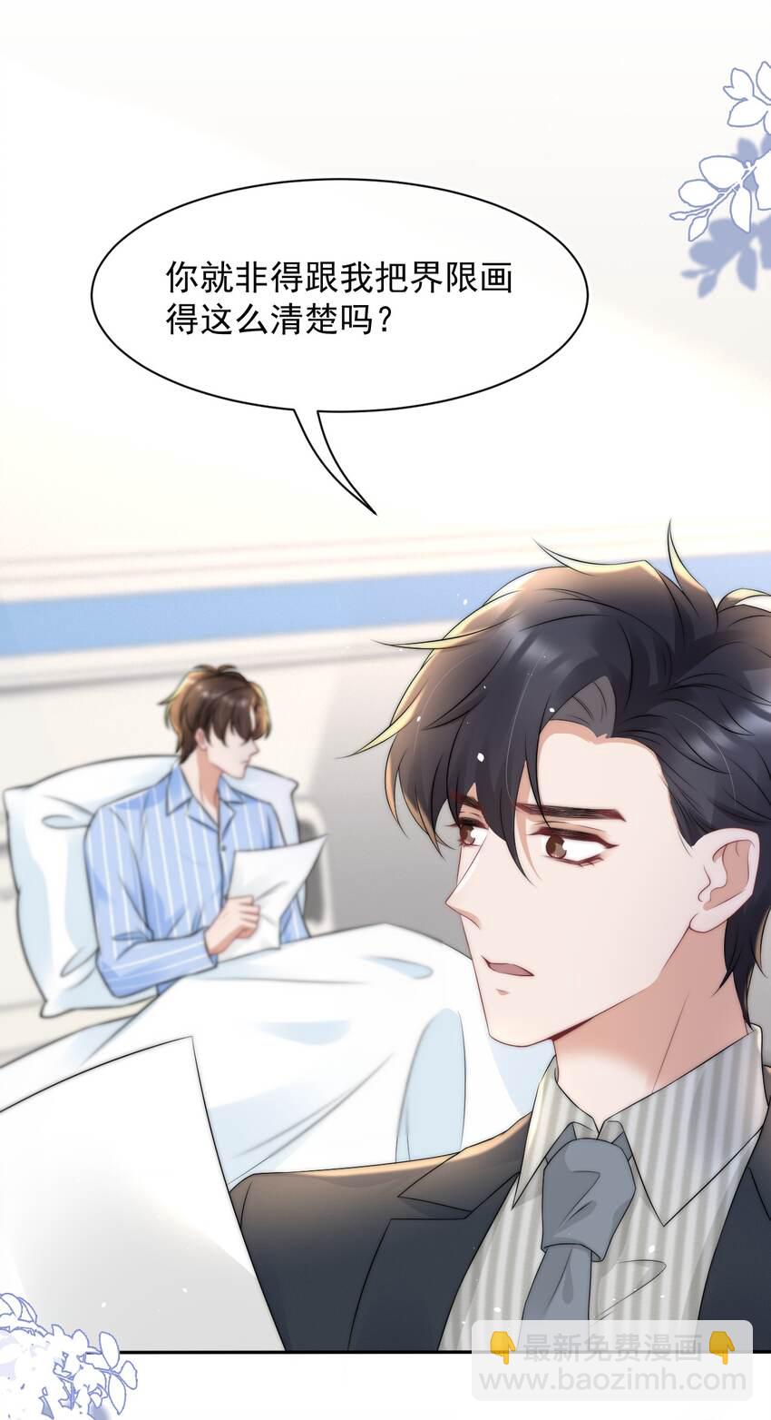 066 孩子的干爹-第65话