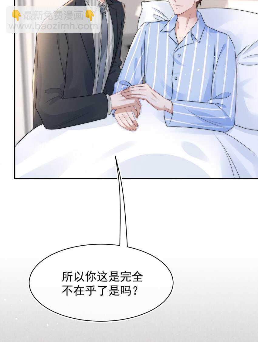 066 孩子的干爹-第65话