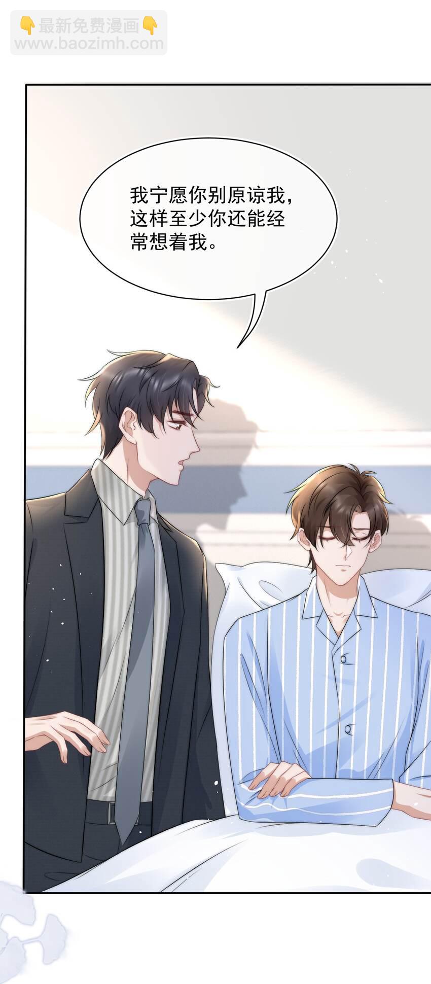 066 孩子的干爹-第65话