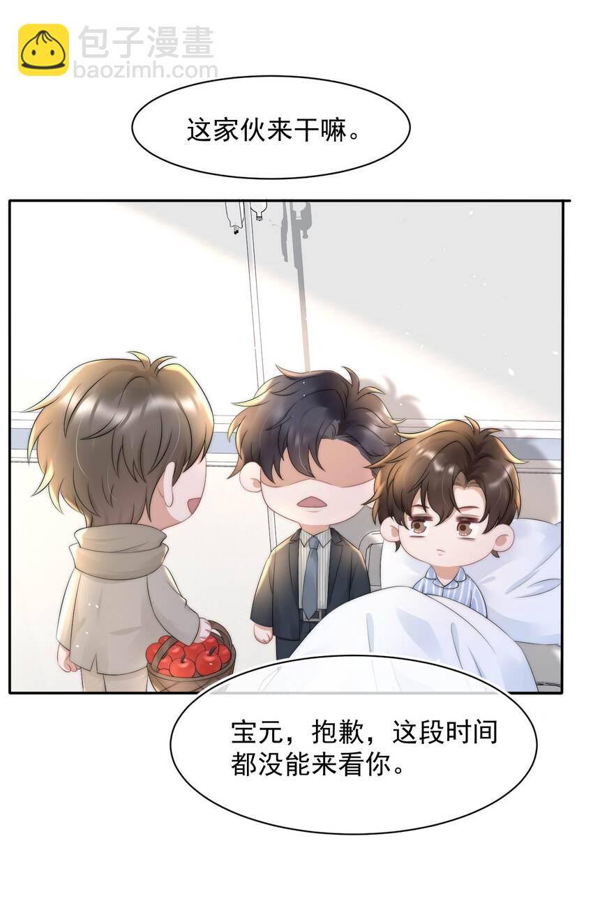 066 孩子的干爹-第65话