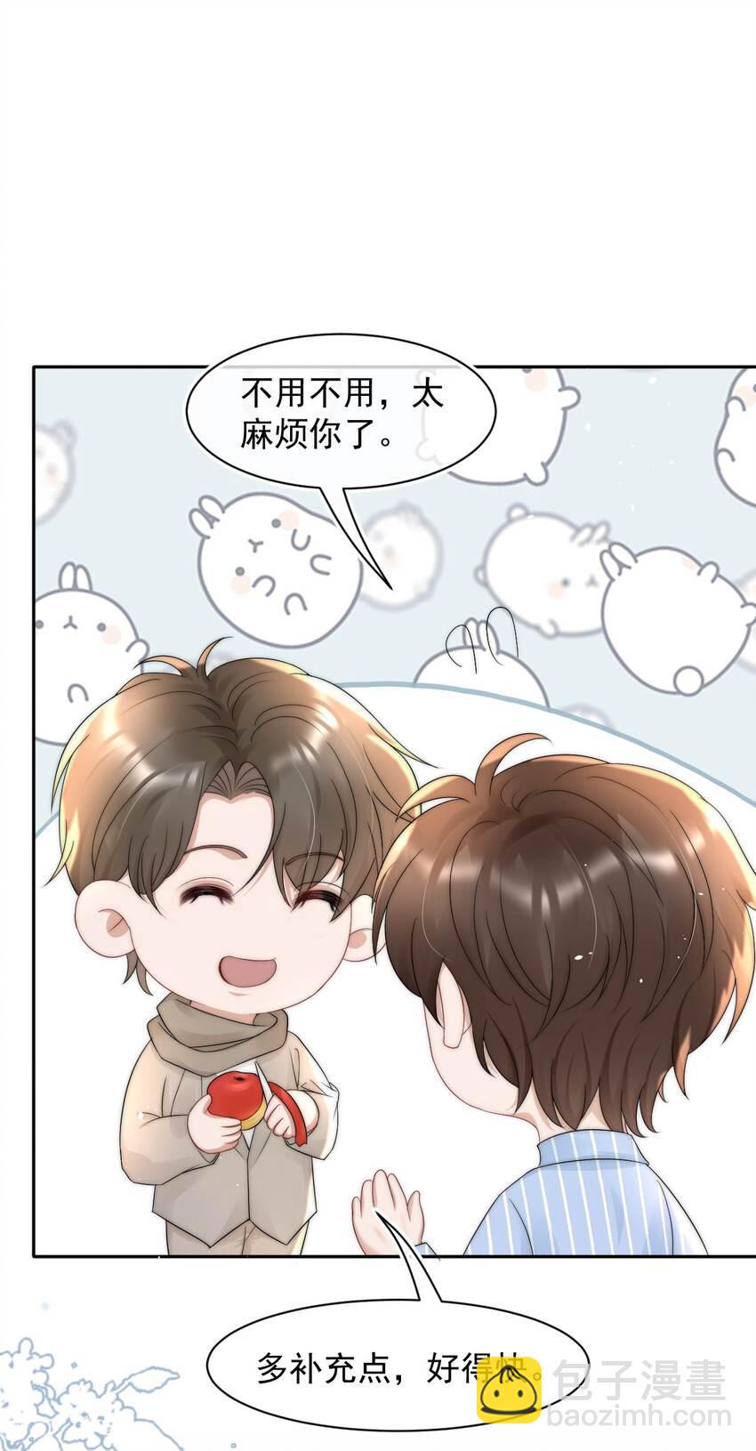 066 孩子的干爹-第65话