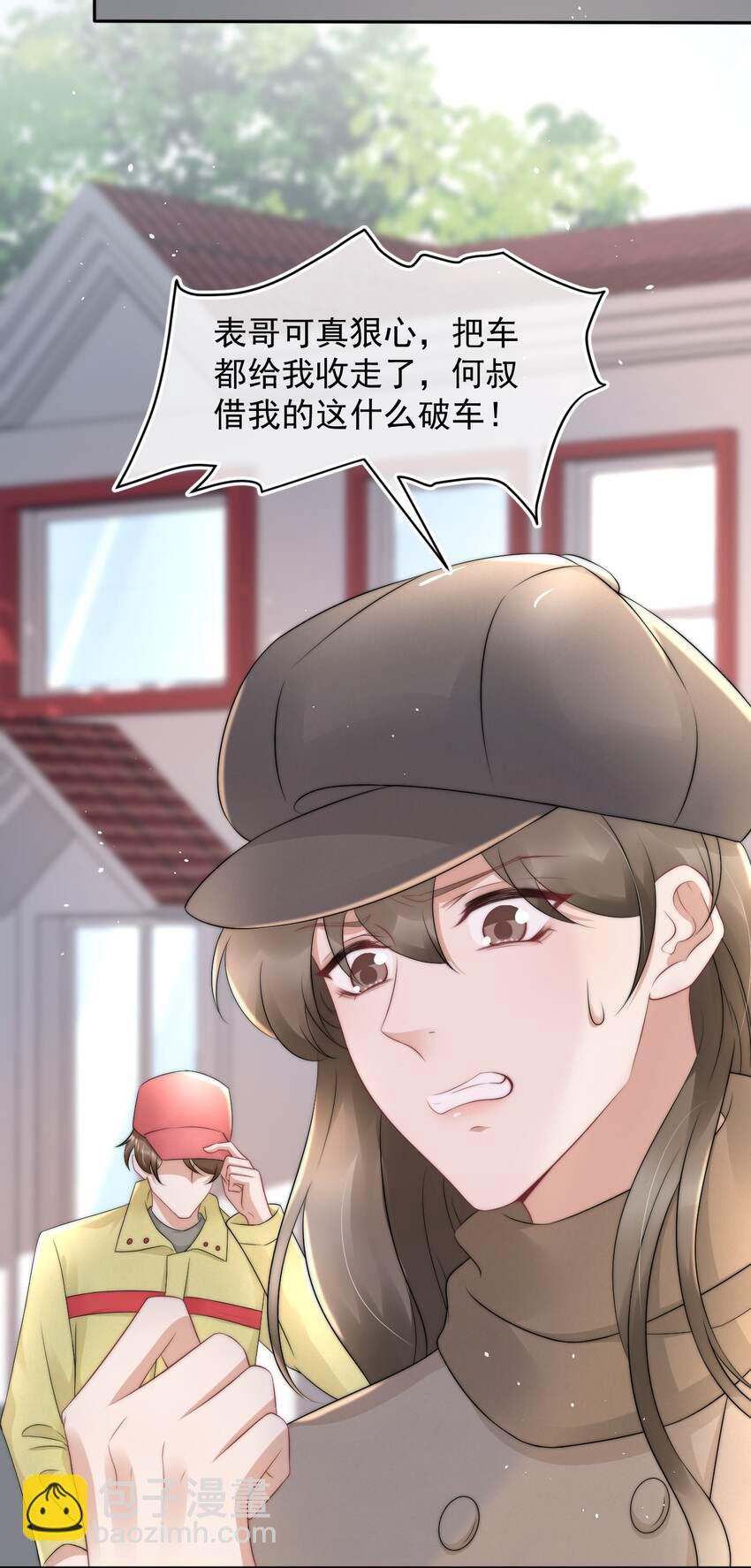 066 孩子的干爹-第65话