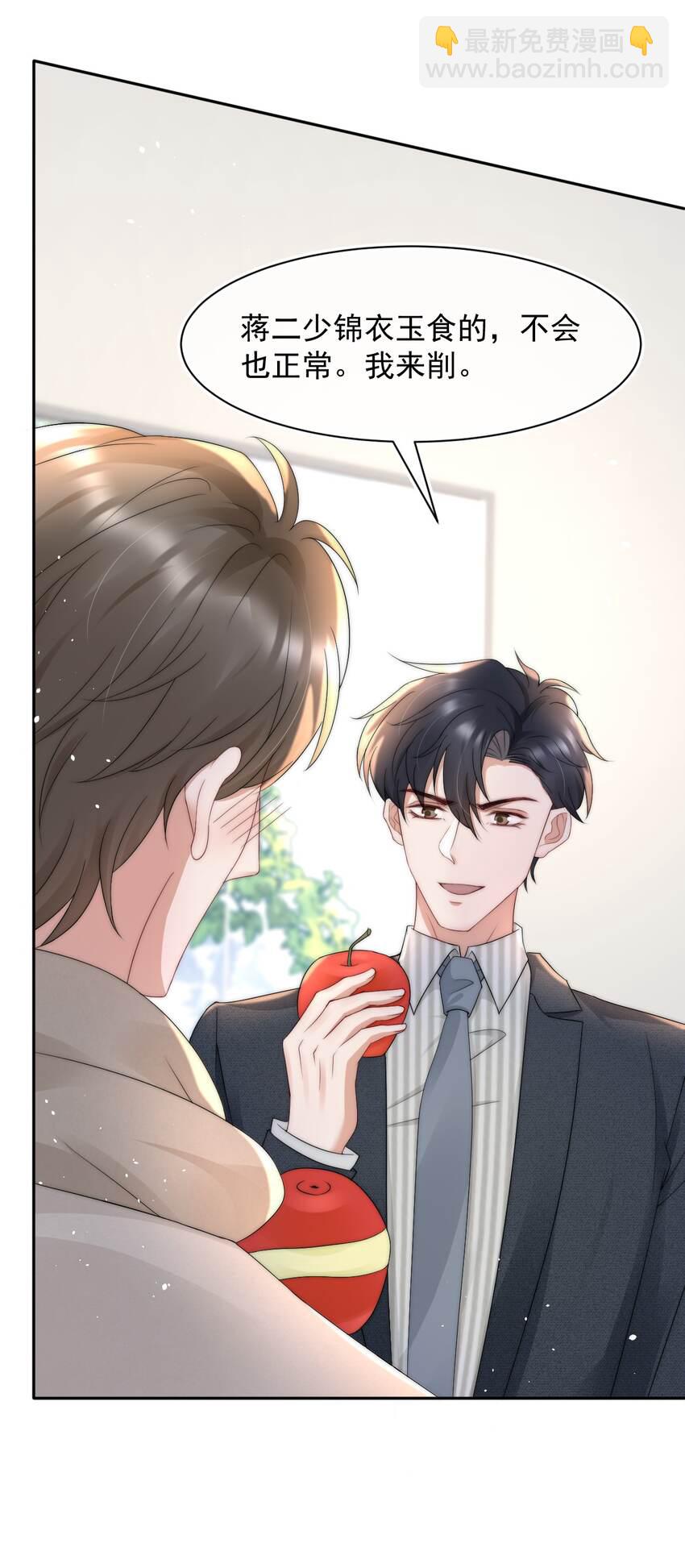 066 孩子的干爹-第65话