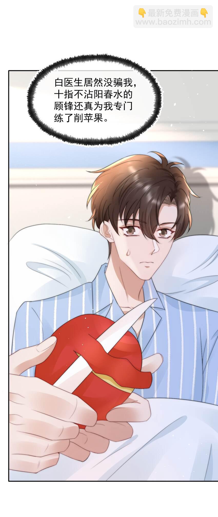 066 孩子的干爹-第65话