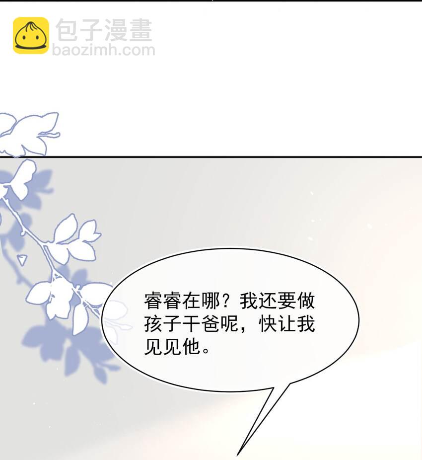 066 孩子的干爹-第65话