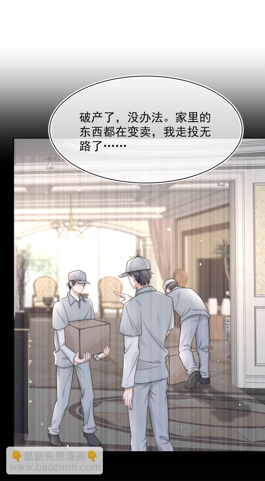 066 孩子的干爹-第65话