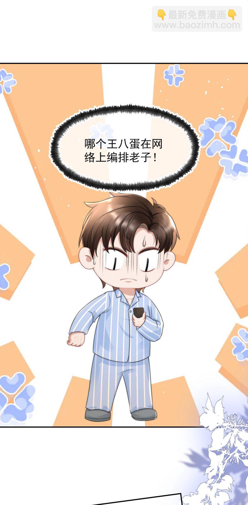 068 我没做错什么-第67话