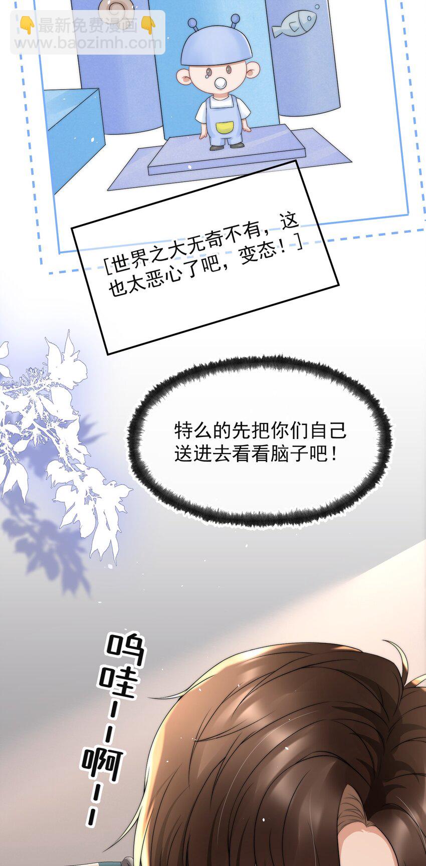 068 我没做错什么-第67话