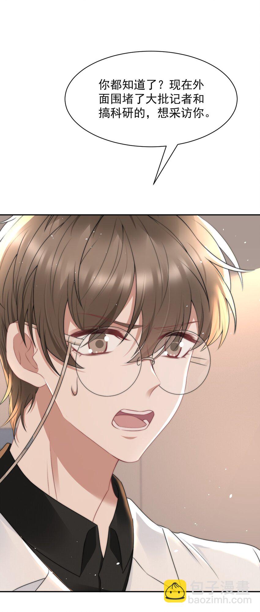 068 我没做错什么-第67话