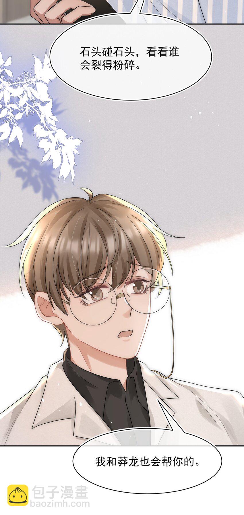 068 我没做错什么-第67话