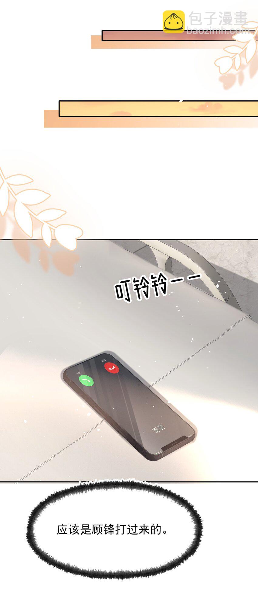 068 我没做错什么-第67话