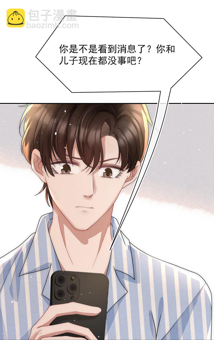 068 我没做错什么-第67话