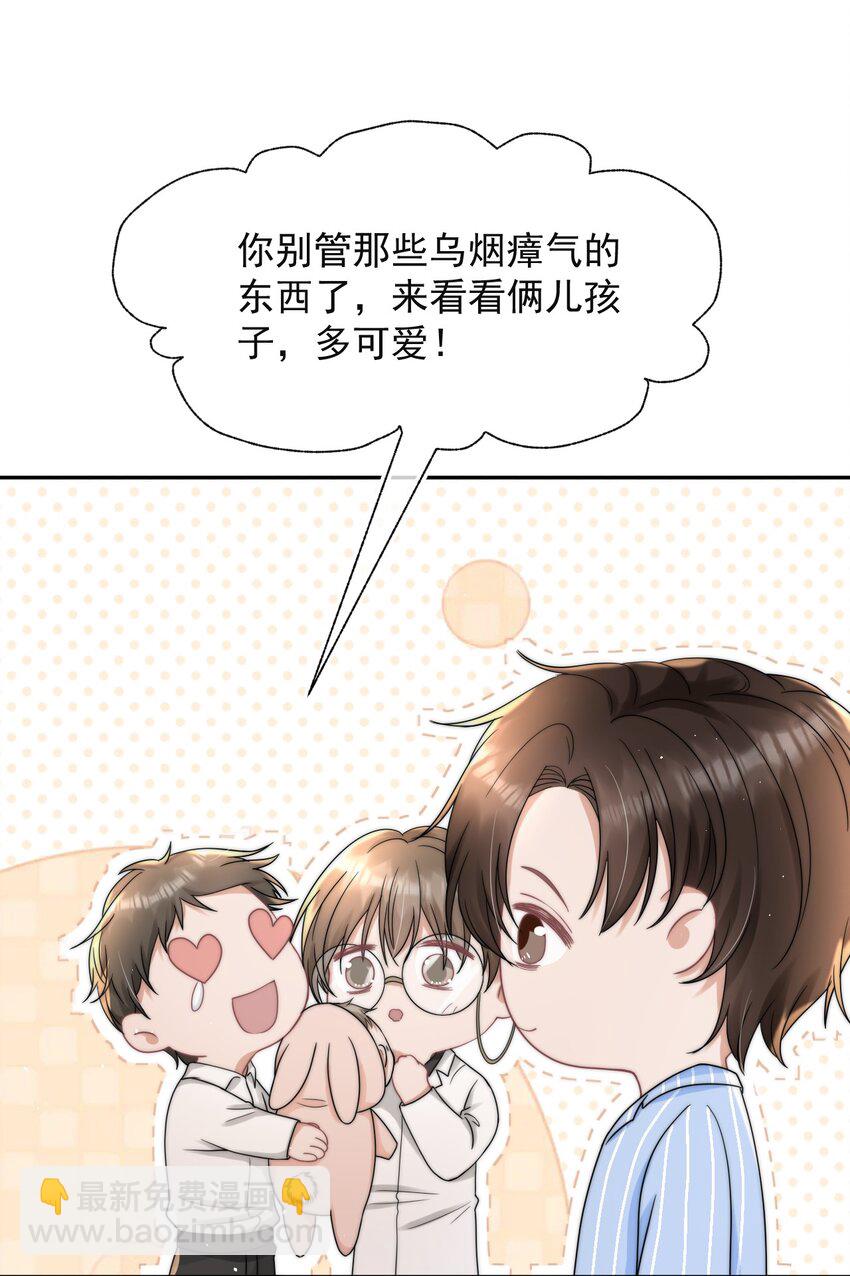 068 我没做错什么-第67话