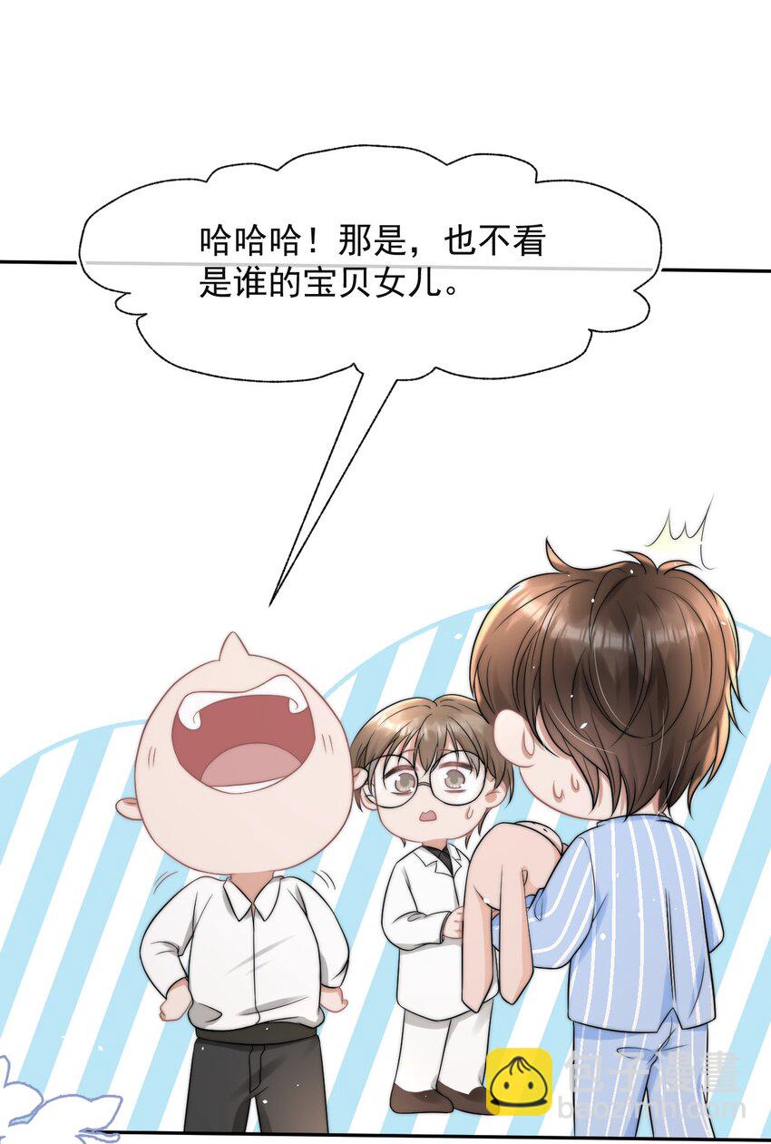 068 我没做错什么-第67话