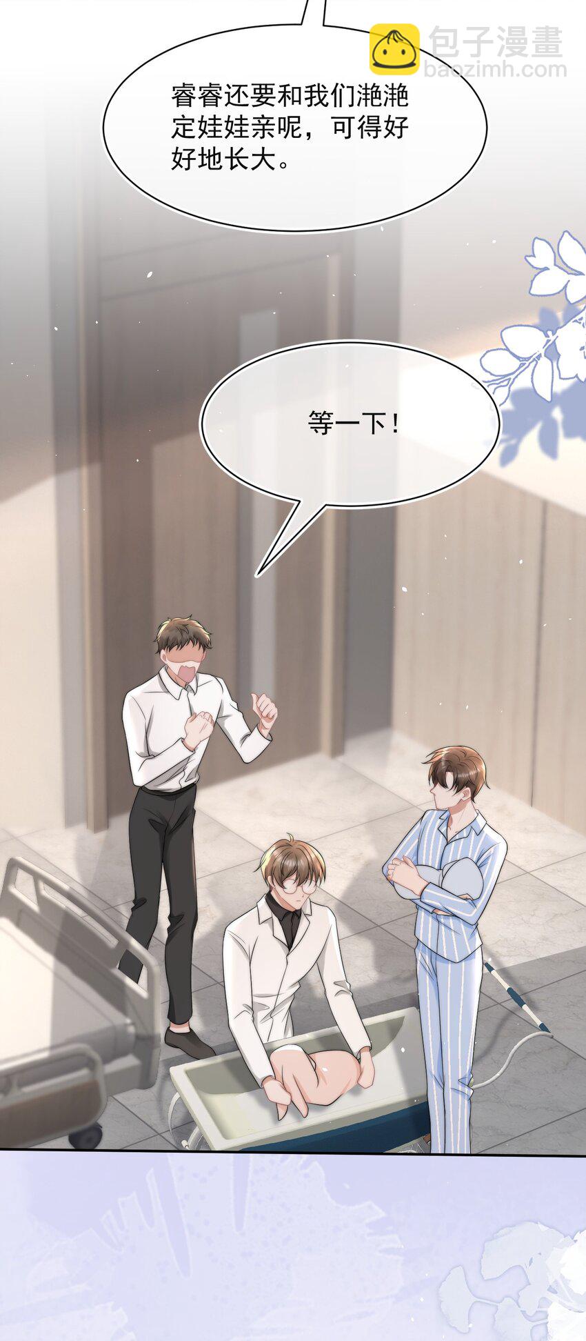 068 我没做错什么-第67话