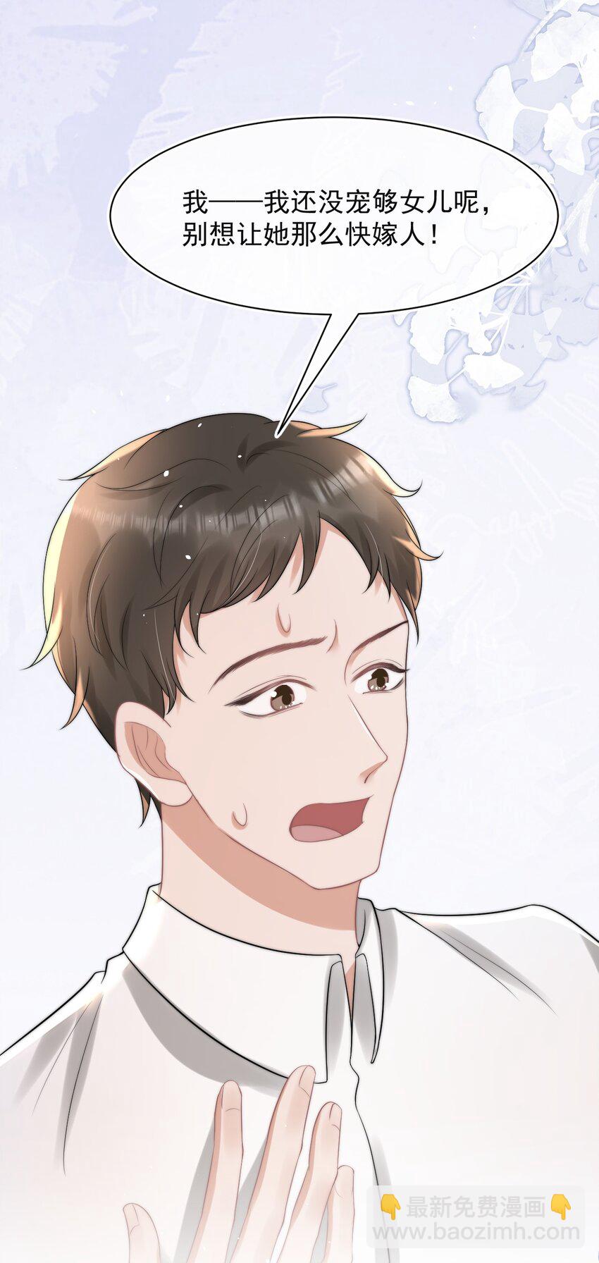 068 我没做错什么-第67话