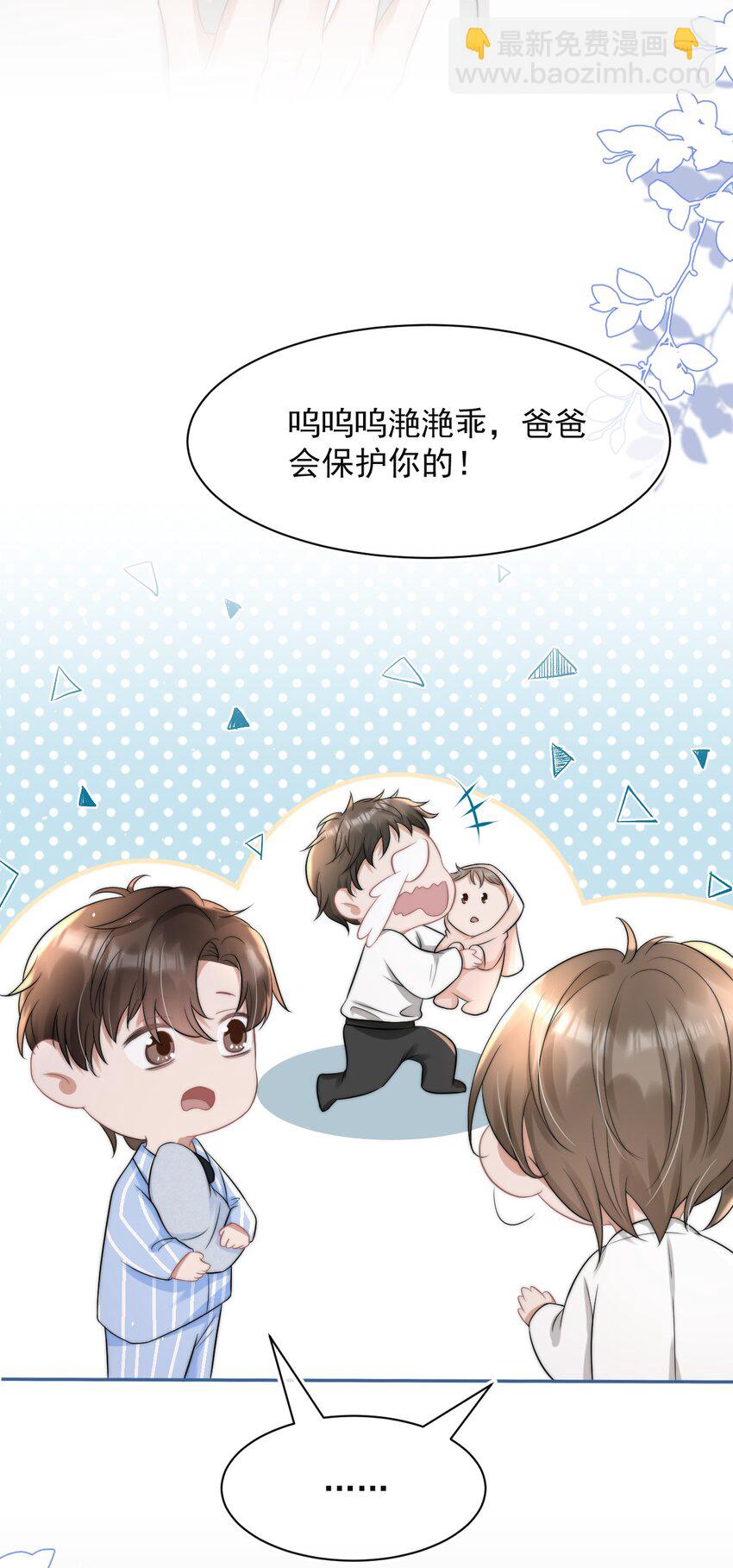 068 我没做错什么-第67话