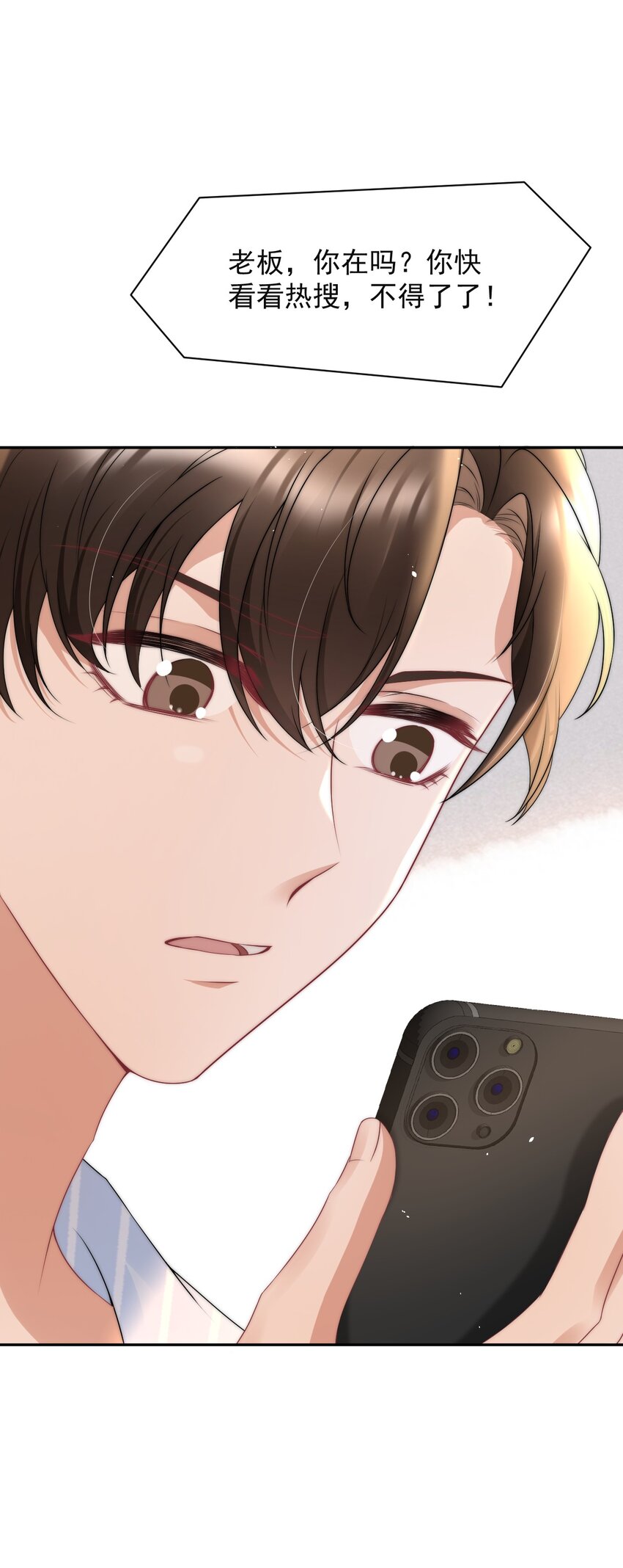 068 我没做错什么-第67话