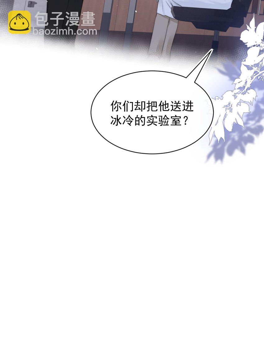 070 狗屁的大义-第69话